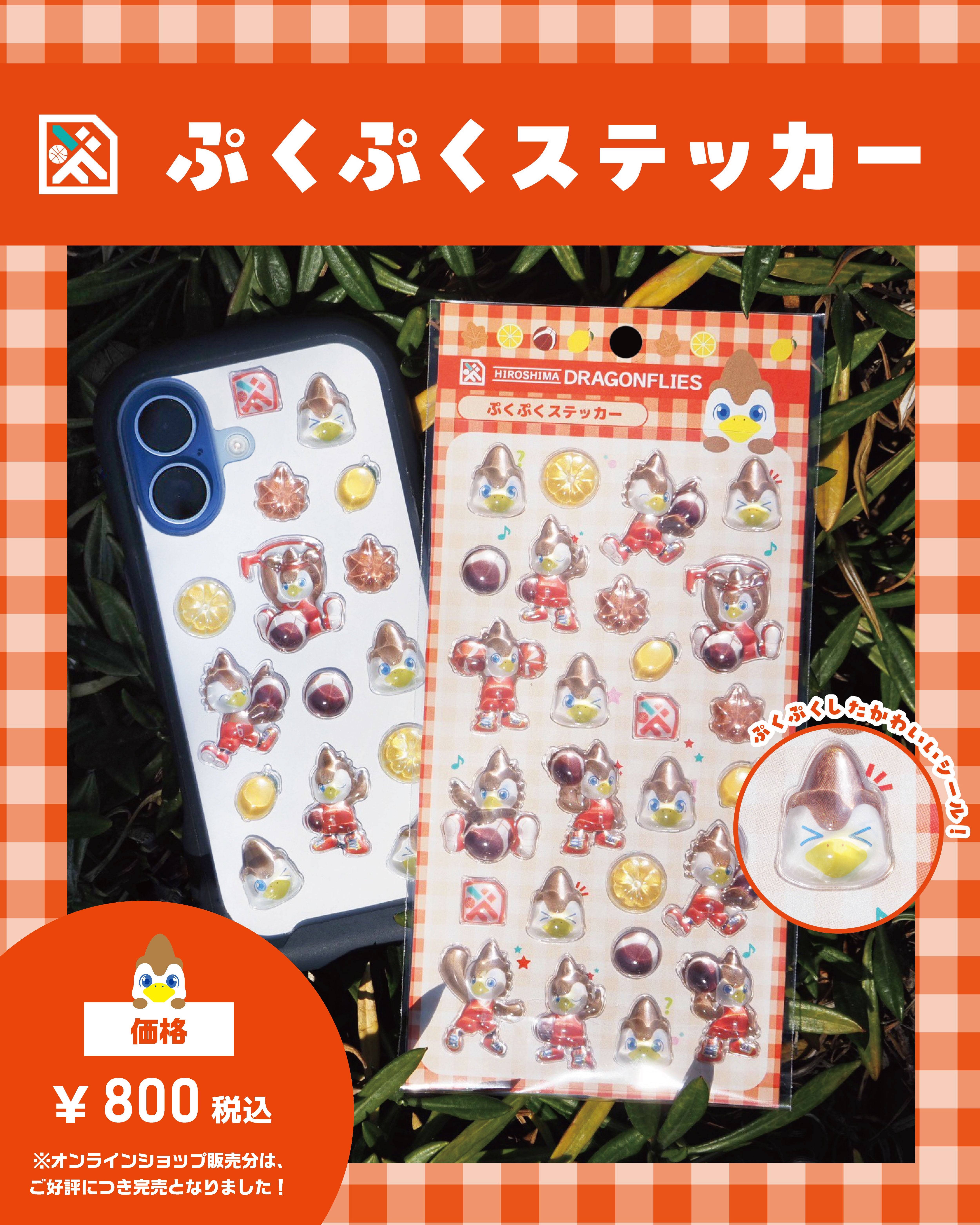 グッズ情報】4/18(土)・19(日)新発売グッズ一覧 | 広島ドラゴンフライズ